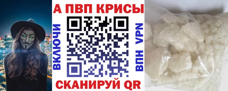 Alpha-PVP Crystall  Иркутск 