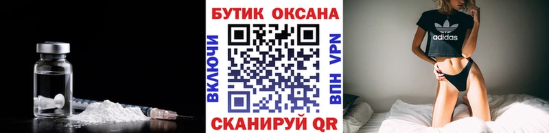 даркнет состав Иркутск Бутират оксана