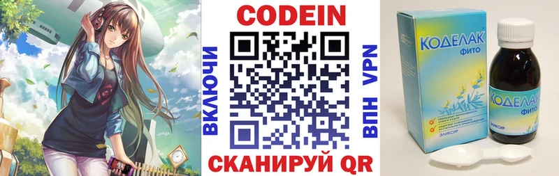 Кодеиновый сироп Lean напиток Lean (лин)  Иркутск 