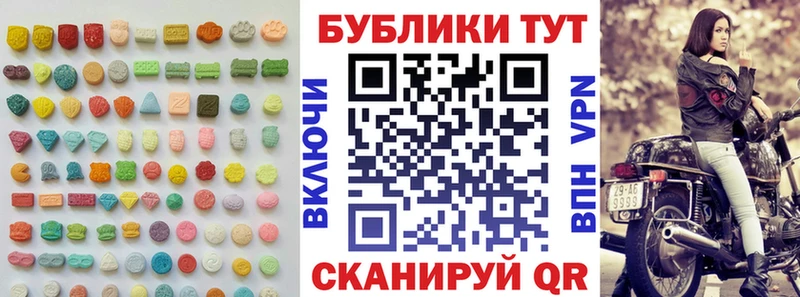 Экстази XTC  купить   Иркутск 