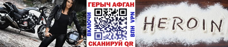ГЕРОИН хмурый  Иркутск 