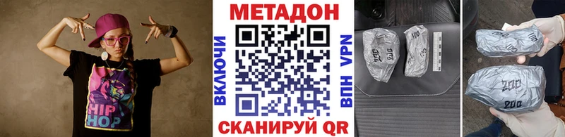 МЕТАДОН VHQ  Иркутск 